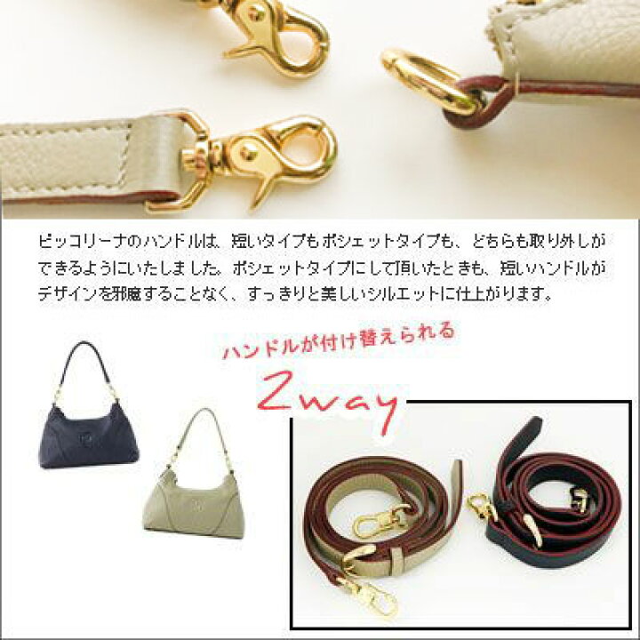 楽天市場】【ロベルタ】ポシェット＆ショルダーになる2wayバッグ  