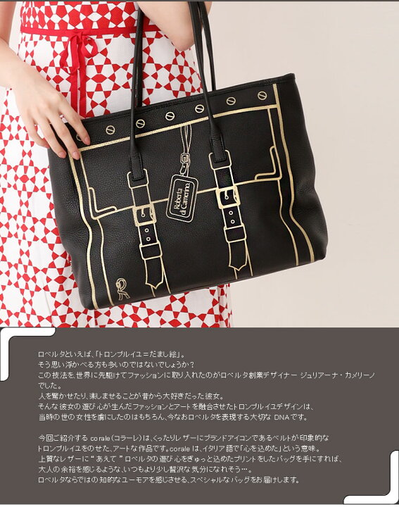 楽天市場】【ロベルタ】『steady.』掲載＊通勤バッグ大賞掲載○上質 