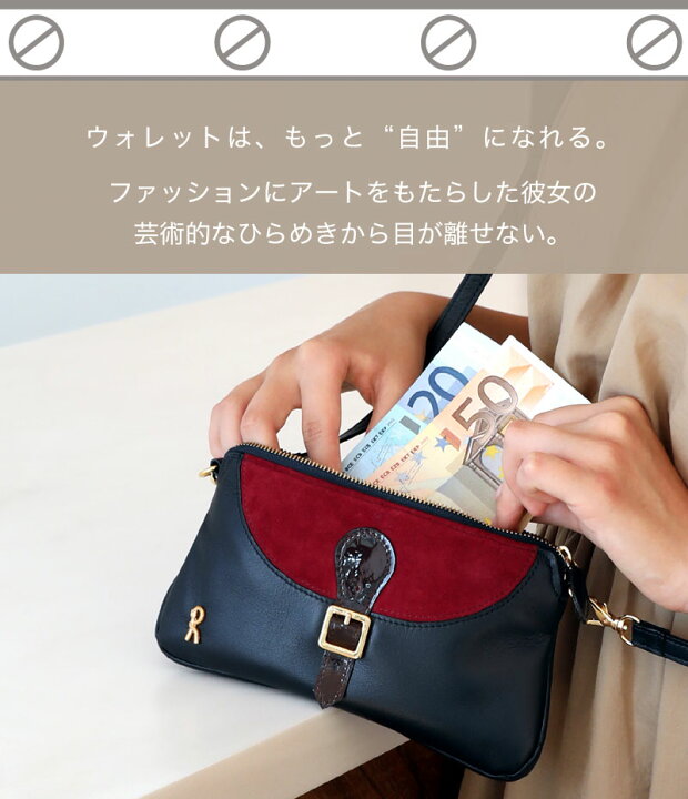 楽天市場】【ロベルタ】“着る感覚”の4wayウォレット。ファッションに 