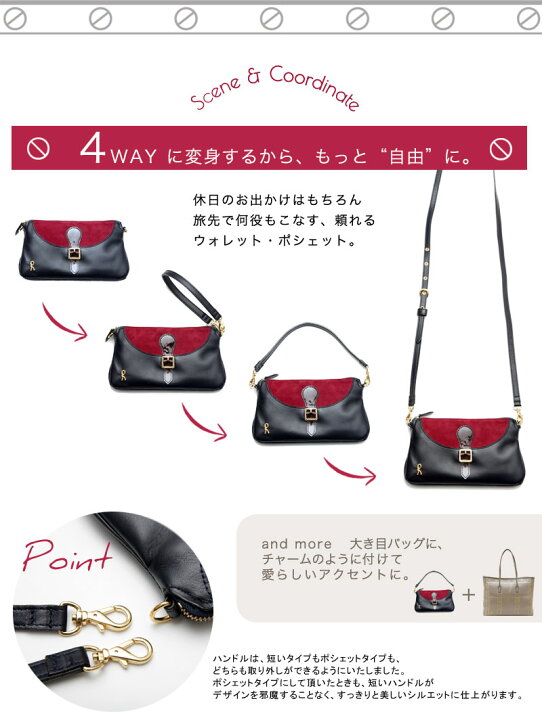 楽天市場】【ロベルタ】“着る感覚”の4wayウォレット。ファッションに 