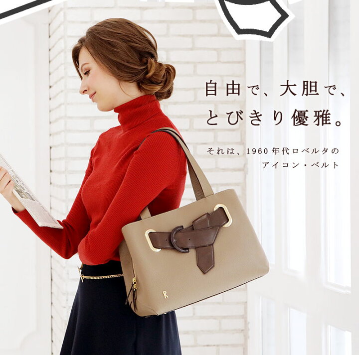 楽天市場】【ロベルタ】通勤バッグ◇お仕事バッグの1つの完成形。信頼 