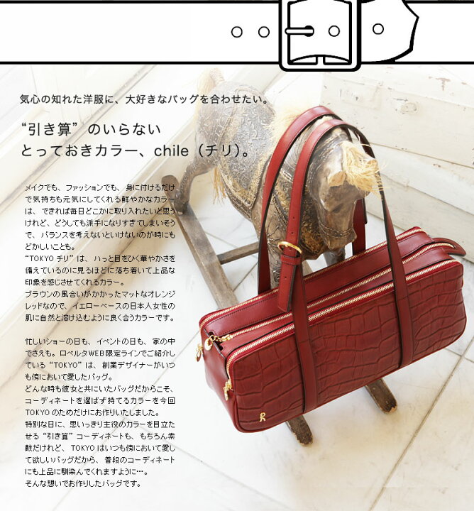 楽天市場】【ロベルタ】ロベルタディカメリーノ○限定復刻○いつも創業 