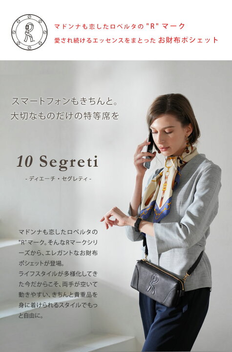 楽天市場】【ロベルタ】マドンナも恋したRマークシリーズ「10の秘密 
