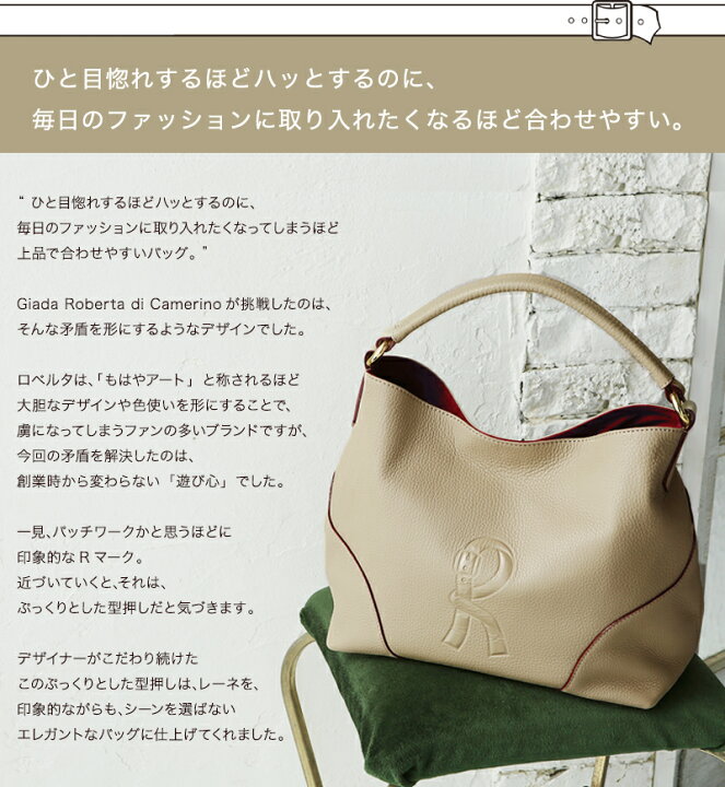 楽天市場】【ロベルタ】GLOW掲載ショルダーバッグ マドンナも魅了したR  