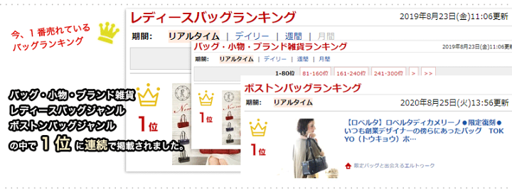 楽天市場】【ロベルタ】ロベルタディカメリーノ○限定復刻