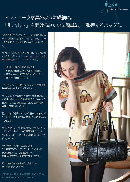 楽天市場】【ロベルタ】ロベルタディカメリーノ○限定復刻○いつも創業  