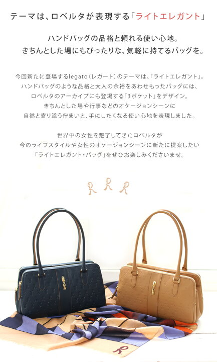 楽天市場】【ロベルタ】ハンドバッグの品格と整理上手な3ポケット 