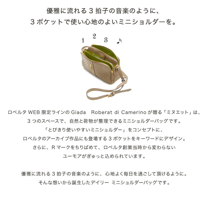 楽天市場】【ロベルタ】 デイリーポシェット ラグジュアリーモデル 
