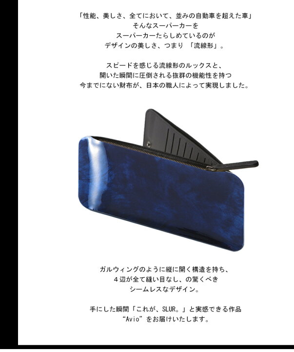 楽天市場】【SLUR】エナメル長財布 Avio（アヴィオ）【5月8日頃出荷  