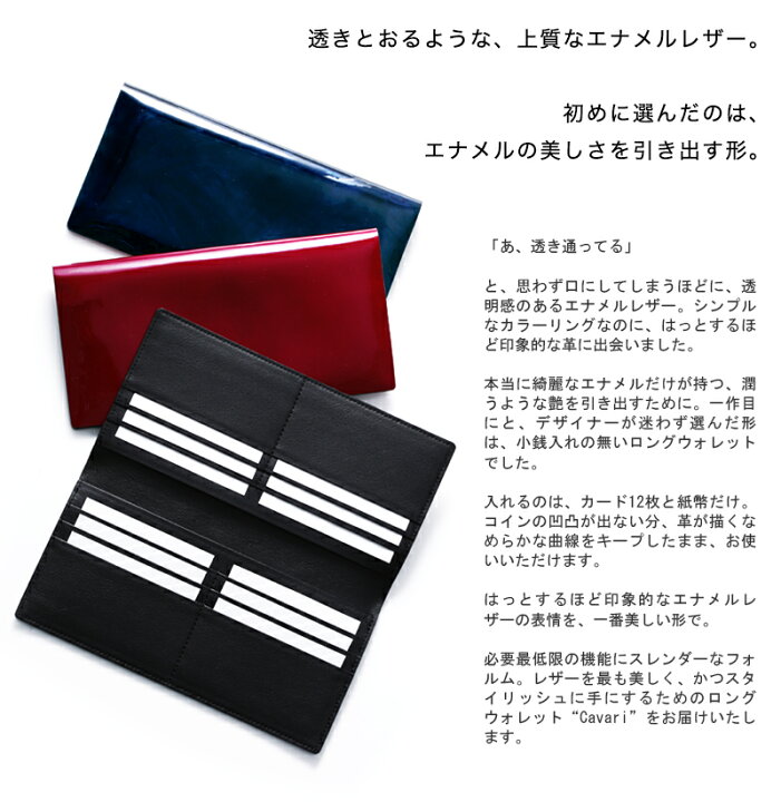 楽天市場】【SLUR】エナメル長財布 Cavari（キャバリ） 【6月26日頃  