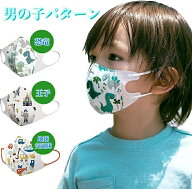 90枚入り 個包装 子供マスク 1-3才 4-8才 子供用 グリーンノーズ GREENNOSE 立体マスク キッズ ベビー 子…