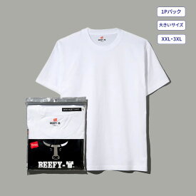 【公式】ヘインズ Hanes 大きいサイズ BEEFY-T Tシャツ 25SS BEEFY-T(H5180L)★ビーフィー 半袖 白T 肉厚 ヘビーウェイト 厚手 タグ無 タグレス 綿100 コットン XXL 3XL 3L キングサイズ ビッグサイズ BIGサイズ パックT 無地