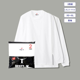 【公式】ヘインズ Hanes 【 2枚組 】2P BEEFY-T ロングスリーブTシャツ 25SS ヘインズ(H5186-2)★ビーフィー 2枚セット 定番 白 ロンT 2パック 白T 長袖 肉厚 ヘビーウェイト 厚手 タグ無 タグレス 綿100 コットン パックT 無地