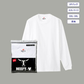 【公式】ヘインズ Hanes 大きいサイズ BEEFY-T ロングスリーブTシャツ 25SS BEEFY-T(H5186L)★ビーフィーロンT 長袖 肉厚 ヘビーウェイト 厚手 タグ無 タグレス 綿100 コットン パックT 無地