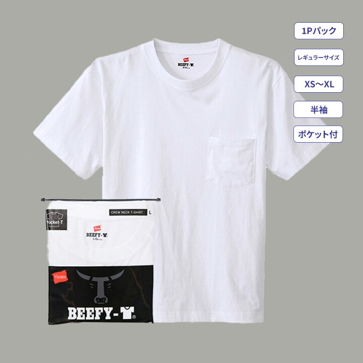 楽天市場】【公式】Hanes ヘインズ tシャツ BEEFY-T ポケットTシャツ 