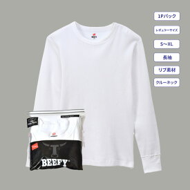 【公式】ヘインズ Hanes ビーフィーサーマルクルーネックロングスリーブTシャツ 24FW BEEFY-T ヘインズ(HM4-Q103)★ロンT 長袖白T 肉厚 ヘビーウェイト 厚手 タグ無 タグレス 綿100 コットン パックT 無地