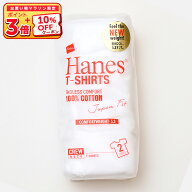 【マラソン期間中ポイント3倍】【公式】Hanes ヘインズ tシャツ ジャパンフィット【2枚組】クルーネックT…