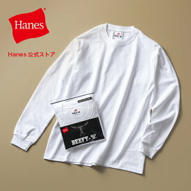 ランキング1位【公式】ヘインズ Hanes BEEFY-T ロングスリーブTシャツ 26SS BEEFY-T(HM4-D001)★ビーフィー beefy 白 ロンT 長袖 肉厚 ヘビーウェイト 厚手 白T タグ無 綿100 コットン パックT 無地