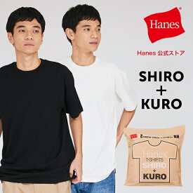 【公式】Hanes ヘインズ 2枚組 Hanes T-SHIRTS SHIRO/KURO クルーネックTシャツ 26SS ヘインズ(HM1-D703)★ シロ クロ 半袖 半袖 白T パックT Pack-T ヘインズT 肉厚 厚手 綿 コットン 7.0オンス oz