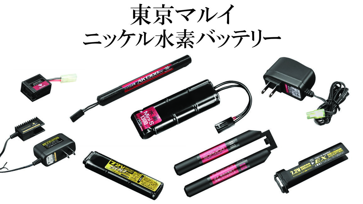 楽天市場 | HBLT - 東京マルイ ニッケル水素バッテリー＆充電器 特集