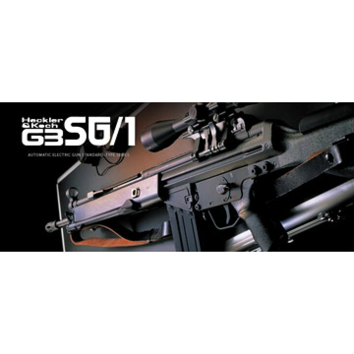 楽天市場】東京マルイ H&K G3 SG-1｜No.41（STD/スタンダード電動ガン 