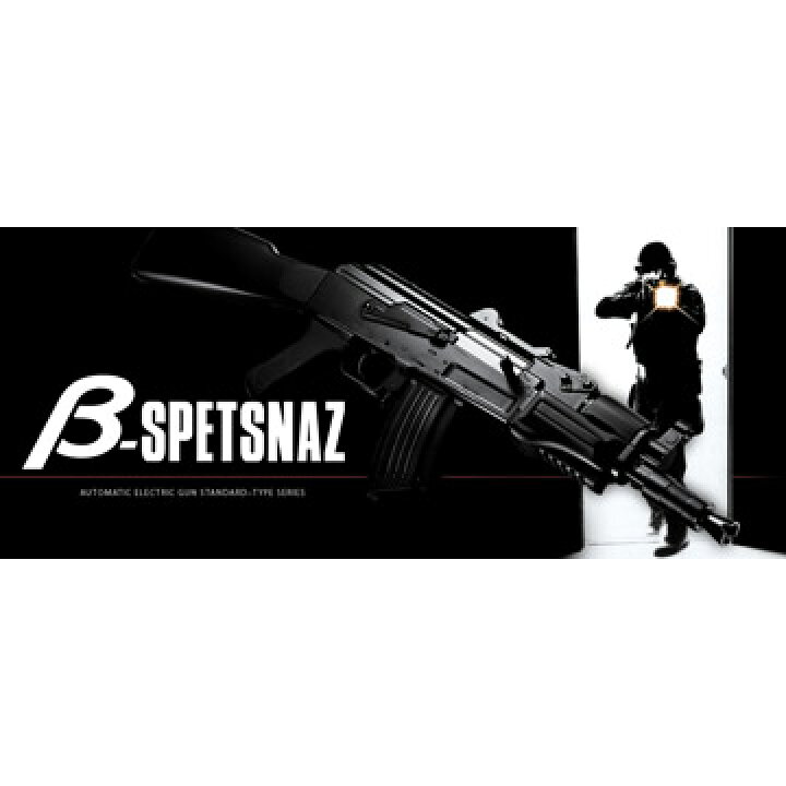 楽天市場】東京マルイ AK47 B-SPETSNAZ（STD/スタンダード電動ガン 