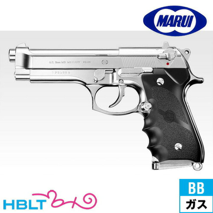 楽天市場】東京マルイ M92F クロームステン｜No.12（ガスブローバック 
