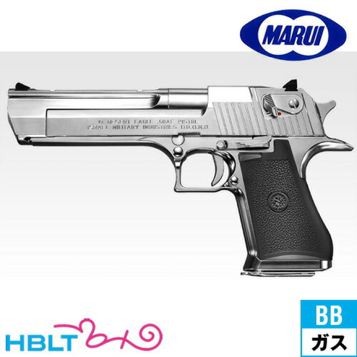 楽天市場】東京マルイ デザートイーグル .50AE クロームステンレス 