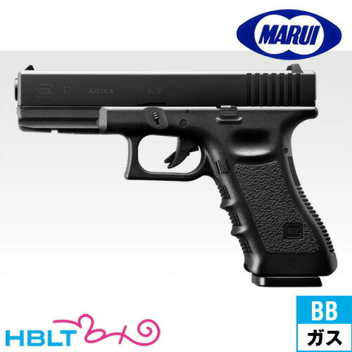 楽天市場】東京マルイ グロック17 ガスブローバック ハンドガン /ガス 