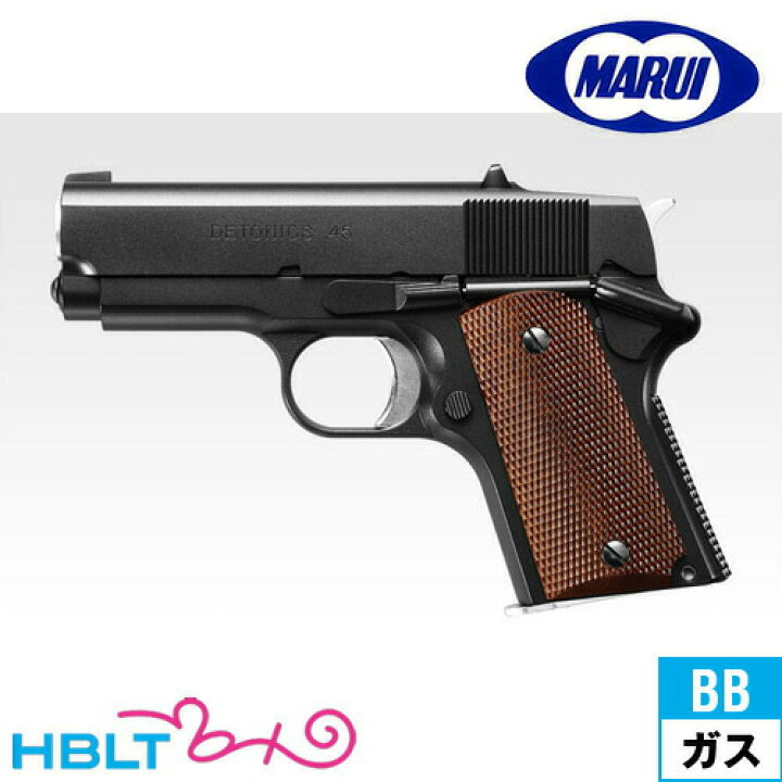 楽天市場】東京マルイ デトニクス .45 ガスブローバック ハンドガン 