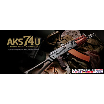 魅力的な価格  ローマウントベース付き AKS74U 次世代電動ガン 東京マルイ トイガン