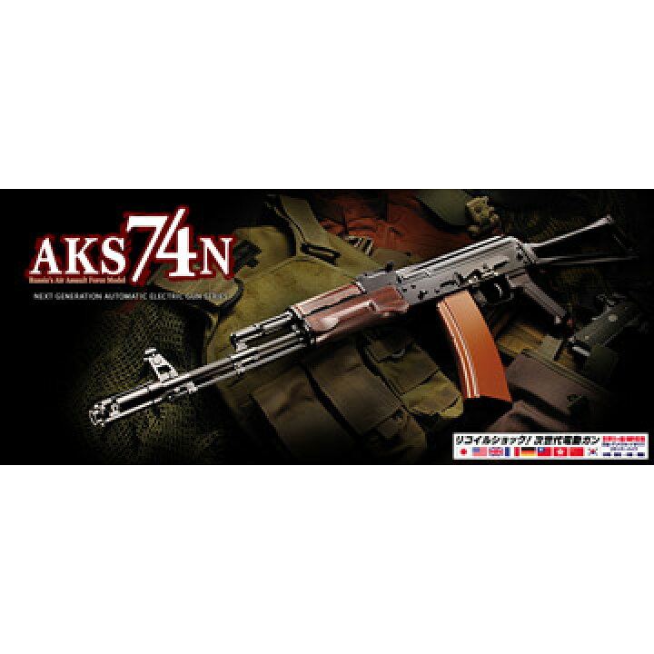 楽天市場】東京マルイ AKS74N（次世代電動ガン） : HBLT