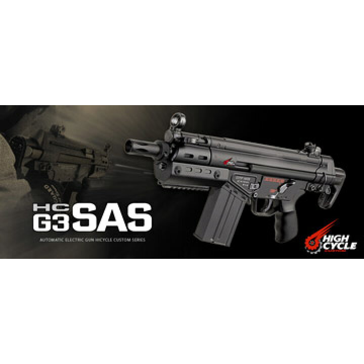 楽天市場】東京マルイ H&K G3 SAS HC｜No.02（HCハイサイクル電動ガン 