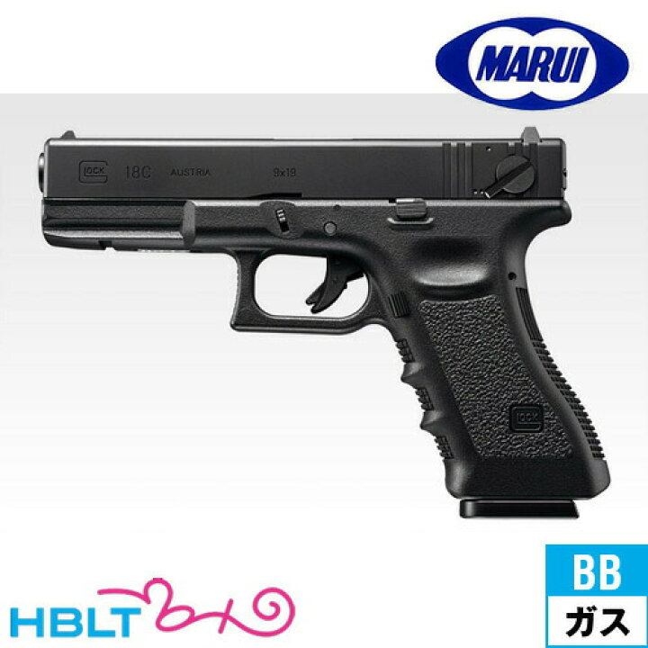 楽天市場】東京マルイ グロック18C フルオート ガスブローバック 