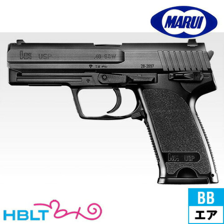 楽天市場】東京マルイ H&K USP HG エアガン HOP /エアガン HK ハイ 