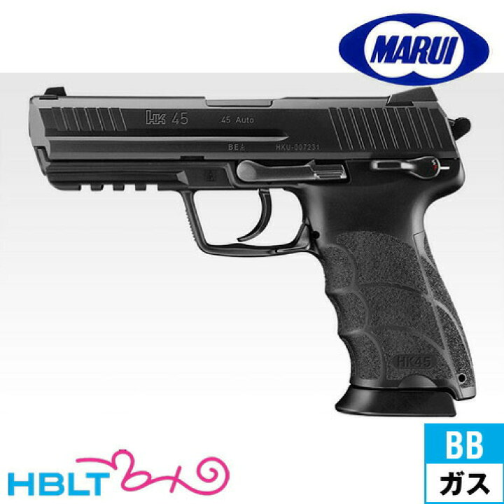 楽天市場】東京マルイ HK45 ガスブローバック ハンドガン /ガス 