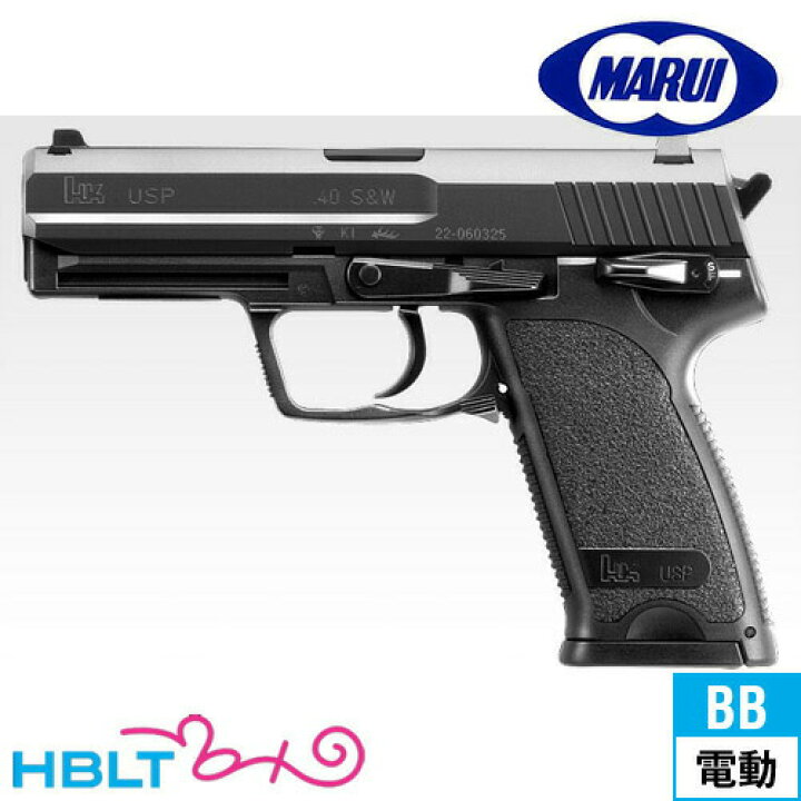 楽天市場】東京マルイ H&K USP 電動ハンドガン /電動 エアガン HK 