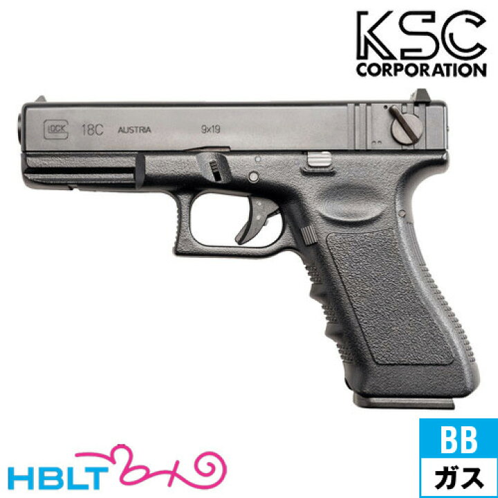 楽天市場】KSC グロック18C マシンピストル ABS Black ガスブロー 