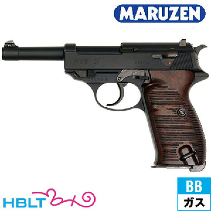楽天市場】マルゼン ワルサー P38 ac41 ブラック（ガスブロー 