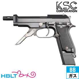 KSC M93R－C 2nd AGシリーズ ABS｜A932（ガスブローバック本体） /ケーエスシー ベレッタ Beretta