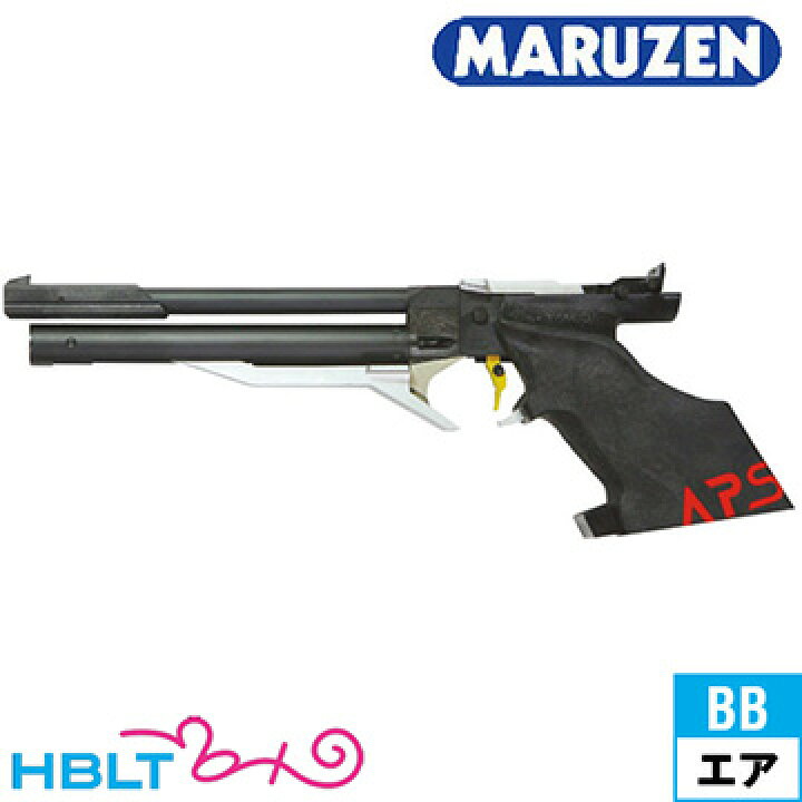 楽天市場】マルゼン APS-3 OR 赤刻印（エアーコッキングガン） : HBLT