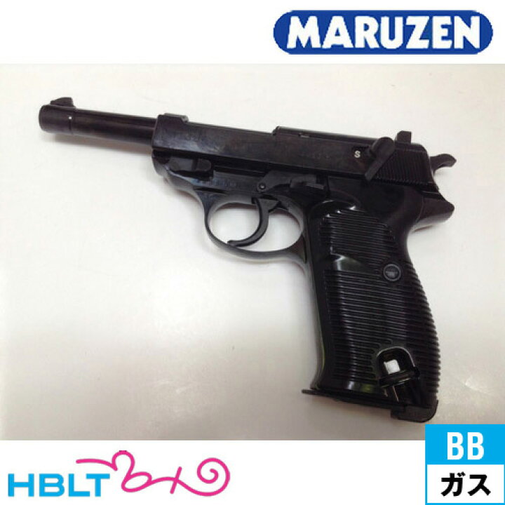 楽天市場】マルゼン ワルサー P38 (ac40.s) ブラックメタル（ガス 