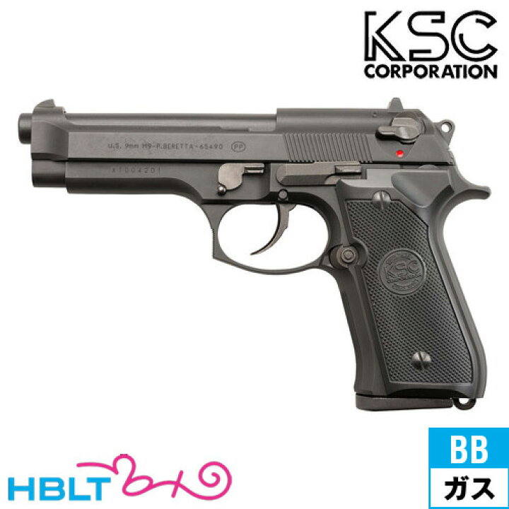 楽天市場】KSC M9 07 HardKick HW Black ガスブローバック 本体 /ガス 