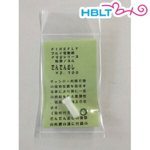 t@CAtC }C d P90 p mY łłނ FireFly /X^_[hdK JX^p[c
