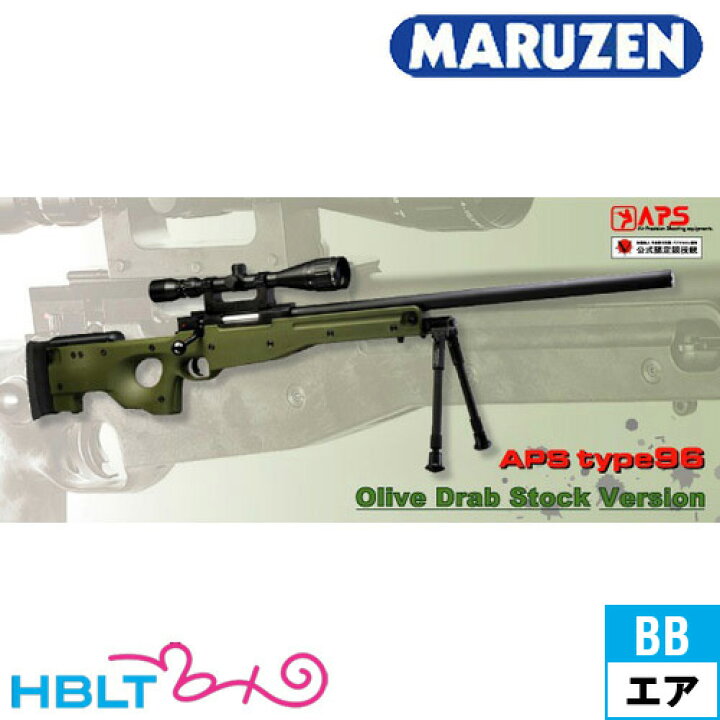 楽天市場】マルゼン APS タイプ96 ODストック（エアーコッキング 