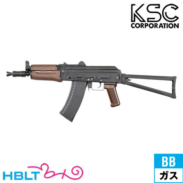 楽天市場】KSC AKS74U システム7two HW｜M741（ガスブローバック本体 