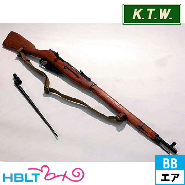 楽天市場】KTW モシン ナガン 歩兵銃 M1891/30 ダミー銃剣付 エアー 