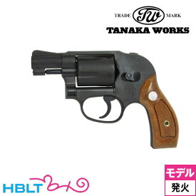 タナカワークス S&W M49 ボディーガード Ver.2 HW ブラック 2 インチ（発火式 モデルガン 完成 リボルバー） /タナカ tanaka SW Jフレーム Body Guard