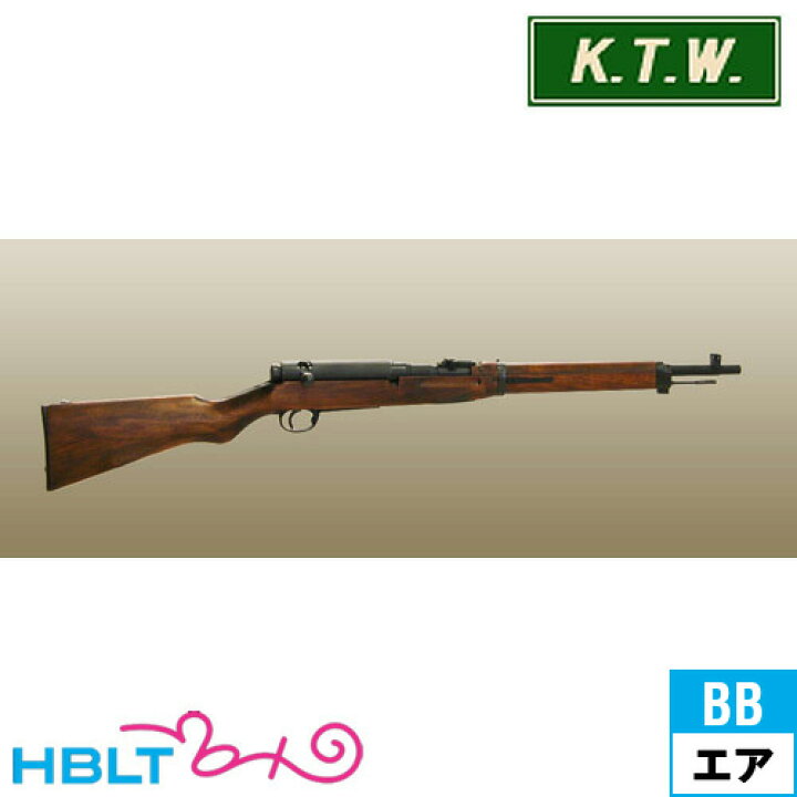 楽天市場】KTW 三八式 騎兵銃（エアーコッキングガン） /K.T.W 旧日本 