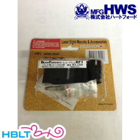 ハートフォード HWS Beam Ford を ライフルバレルに RF1 12-16mm M16A1 AK47 G3 SG550 用 金属製 Black /Hartford サバゲー